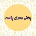 پخش مهران پلاست