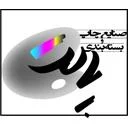 صنایع چاپ و بسته‌بندی پالت