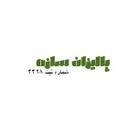 پالیزان
