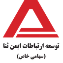 توسعه ارتباطات ایمن ثنا