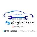 پرند سرویس