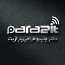 پارازیت