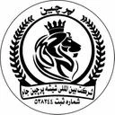 بین المللی پرچین