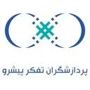 پردازشگران تفکر پیشرو