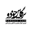 پرگاس خودرو