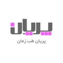 پریان طب