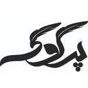 پرکوک