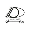 تدبیر و توسعه پرنیان