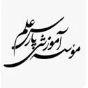 مجموعه آموزشی پارس