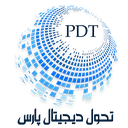 تحول دیجیتال پارس