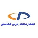 همکار سامانه پارس هخامنش
