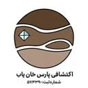 شرکت اکتشافی پارس خان یاب