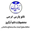 پارس پوشش