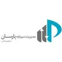 مدیریت سرمایه پارسان