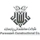 شرکت ساختمانی پارسازه