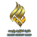 کارت های اعتباری پارسه