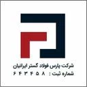 پارس فولاد گستر ایرانیان