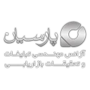 پارسیان