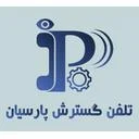 فنی و مهندسی تلفن گسترش پارسیان