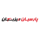 پارسیان میزبان