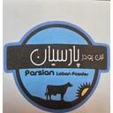 لبن پودر پارسیان