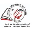 آموزشگاه زبان های خارجه پارسیان