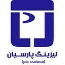 لیزینگ پارسیان