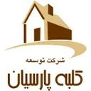 توسعه کلبه پارسیان