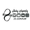 پارسیان پخش