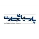 پارسیان تجارت ماندگار شرق