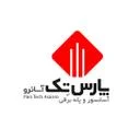شرکت پارس تک آسانرو