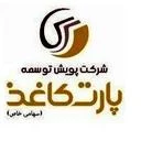 پویش توسعه پارت کاغذ