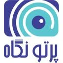 پرتو نگاه