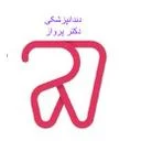 پرواز دنتال کلینیک