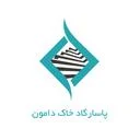 پاسارگاد خاک دامون