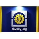 بیمه پاسارگاد 8992