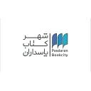 شهرکتاب پاسداران