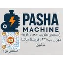 پاشا ماشین
