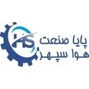 پایا صنعت هواسپهر