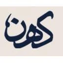 پیام بتن کهن