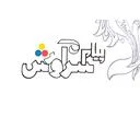 پیام آور شروز