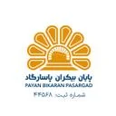 پایان بیکران پاسارگاد