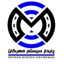 پایدار سیستم مهرگان