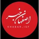 پایگاه اصفهان خبر