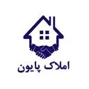 املاک پایون
