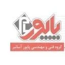 پایور آسانبر
