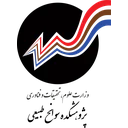 پژوهشکده سوانح طبیعی