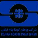 پژهان کوشا پیام نیکان