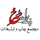 مجتمع چاپ و تبليغات