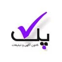کانون آگهی و تبلیغات پلک